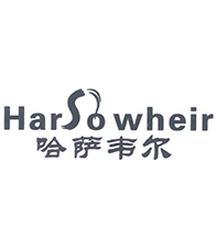 哈萨韦尔HARSOWHEIR