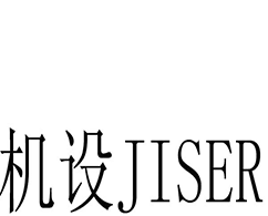 机设JISER